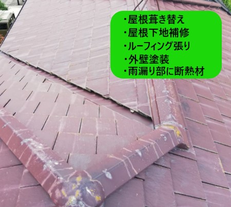 菊池郡大津町でセメント瓦屋根がズレて雨漏りし葺き替え工事を提案